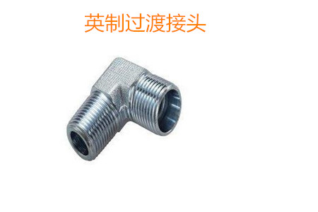 如何防止英制過渡接頭泄露？